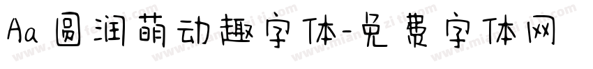 Aa 圆润萌动趣字体字体转换